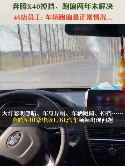 汽车跑偏多少正常